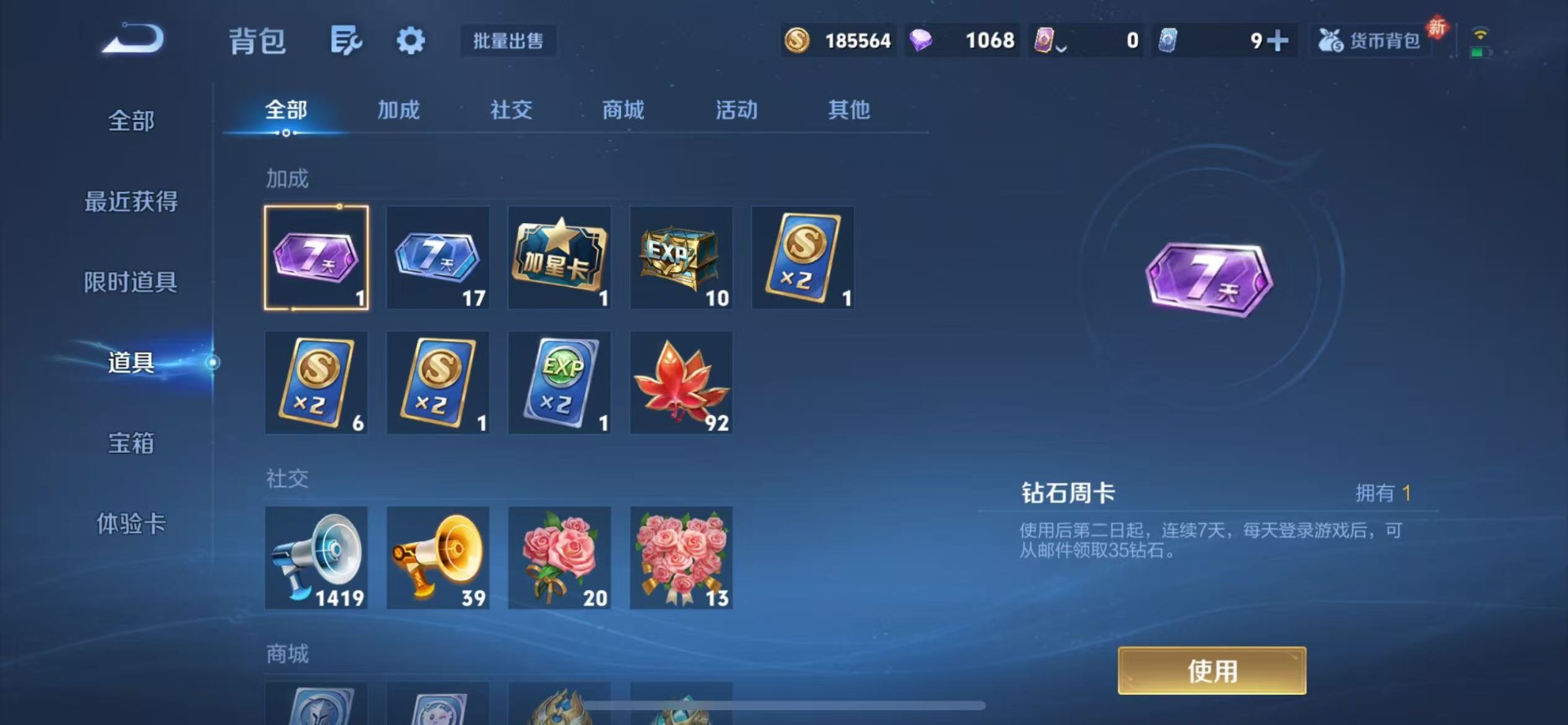 WZCMW4140631王者荣耀账号详情图18