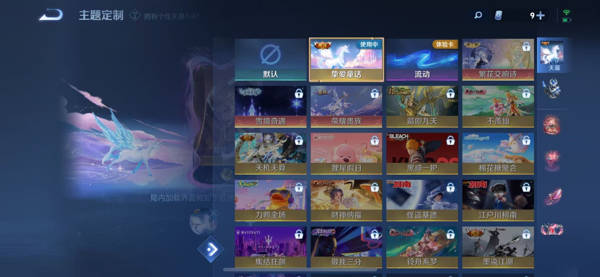 WZCMW4140631王者荣耀账号详情图16