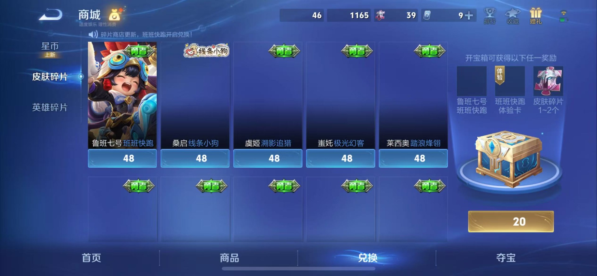 WZCMW4140631王者荣耀账号详情图19