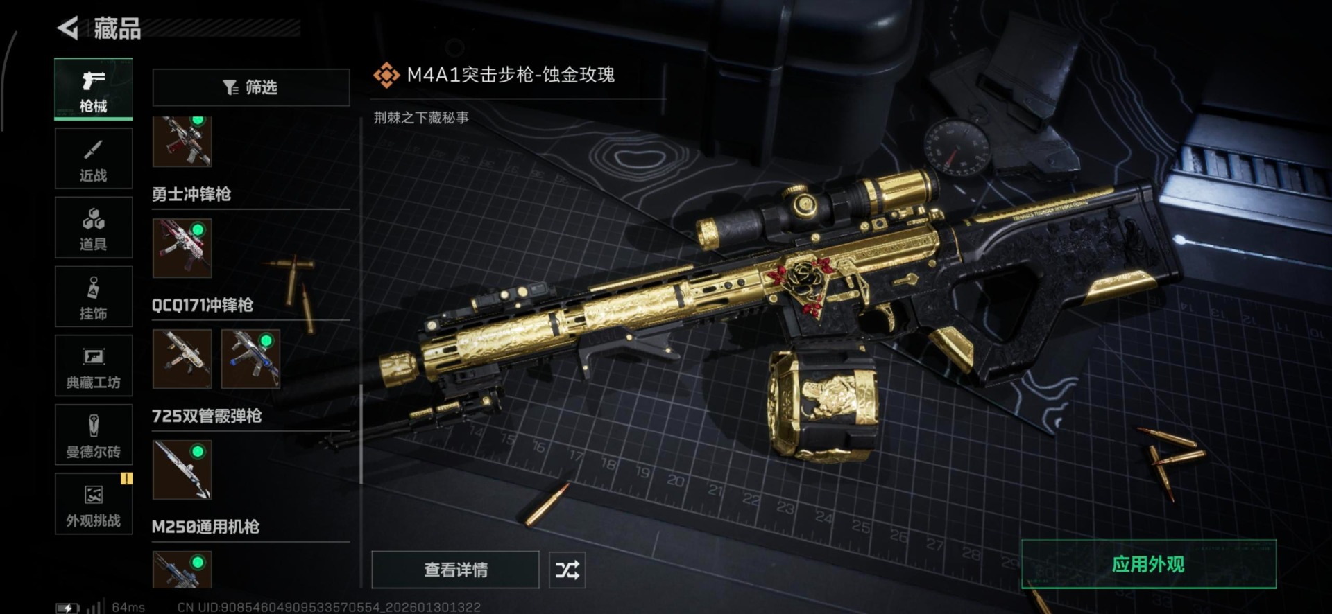 SJZCMW439455三角洲行动账号详情图3