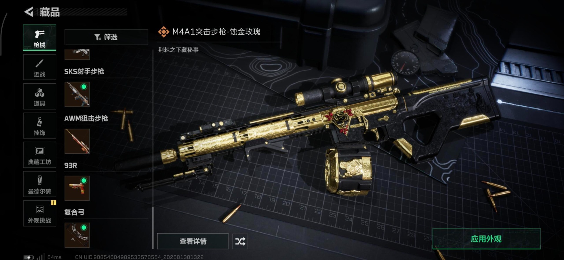 SJZCMW439455三角洲行动账号详情图6