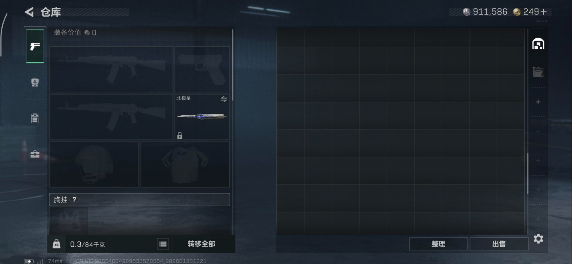 SJZCMW439455三角洲行动账号详情图8