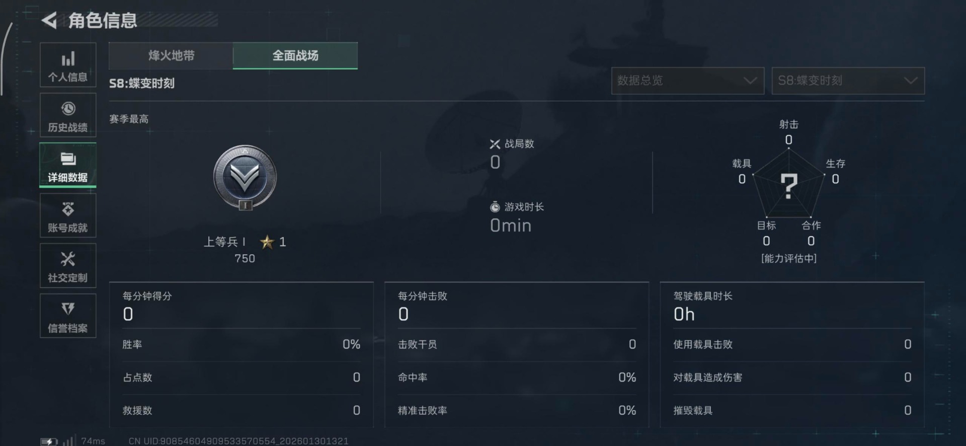 SJZCMW439455三角洲行动账号详情图21