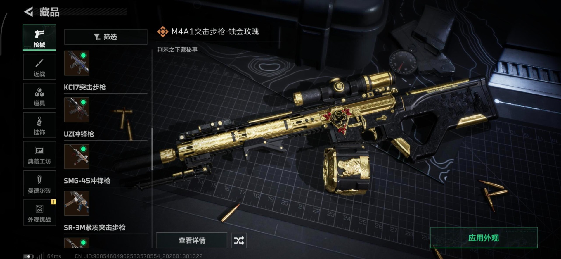 SJZCMW439455三角洲行动账号详情图23