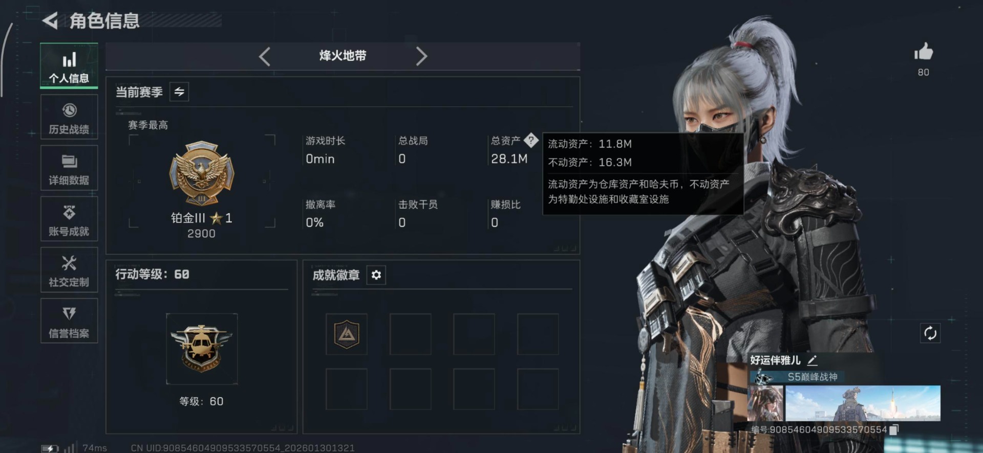 SJZCMW439455三角洲行动账号详情图22