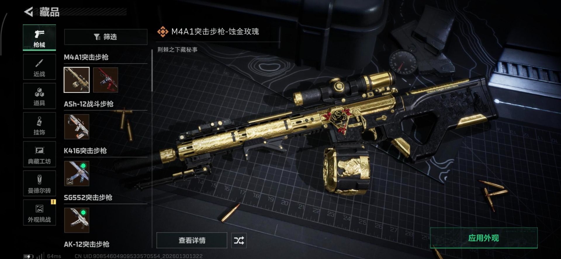 SJZCMW439455三角洲行动账号详情图27