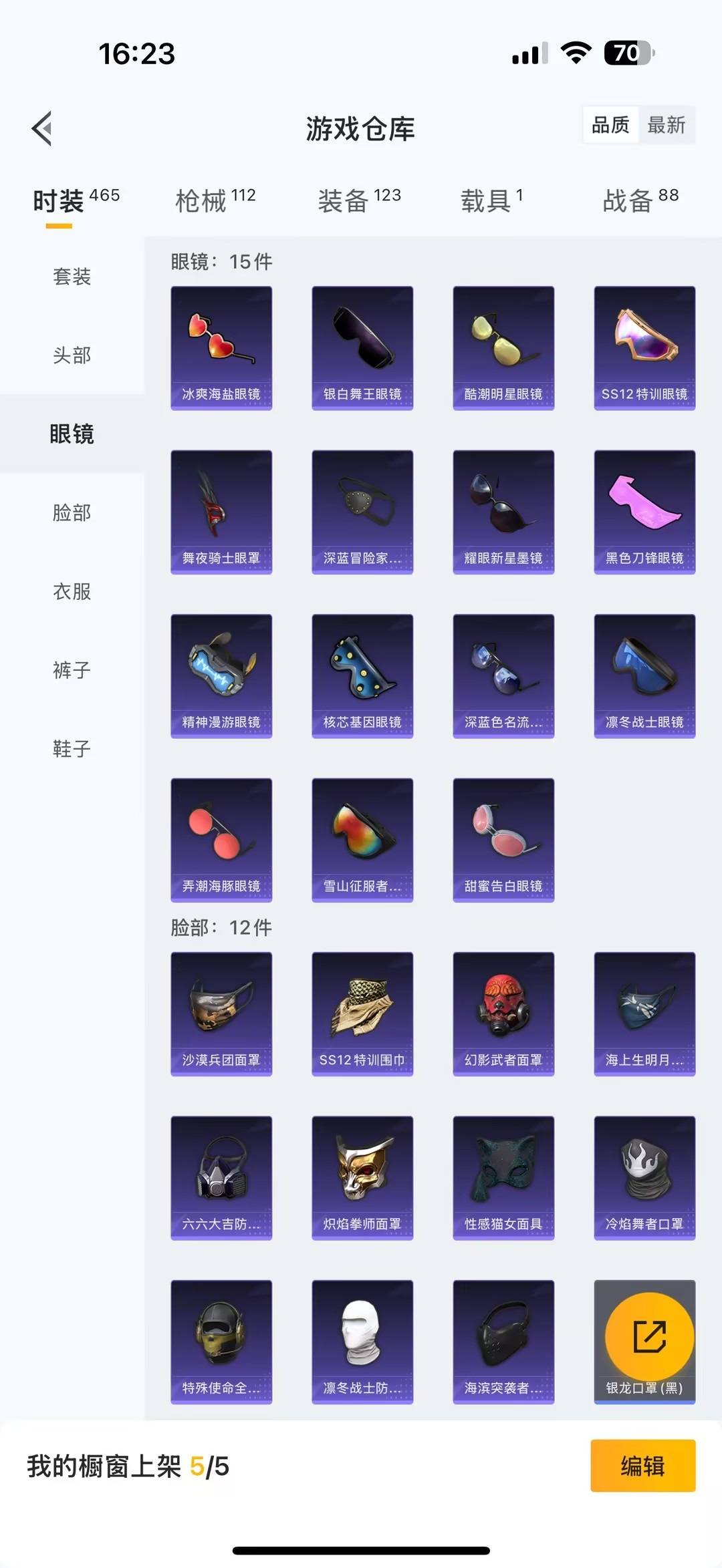 HPCMW476341和平精英账号详情图4