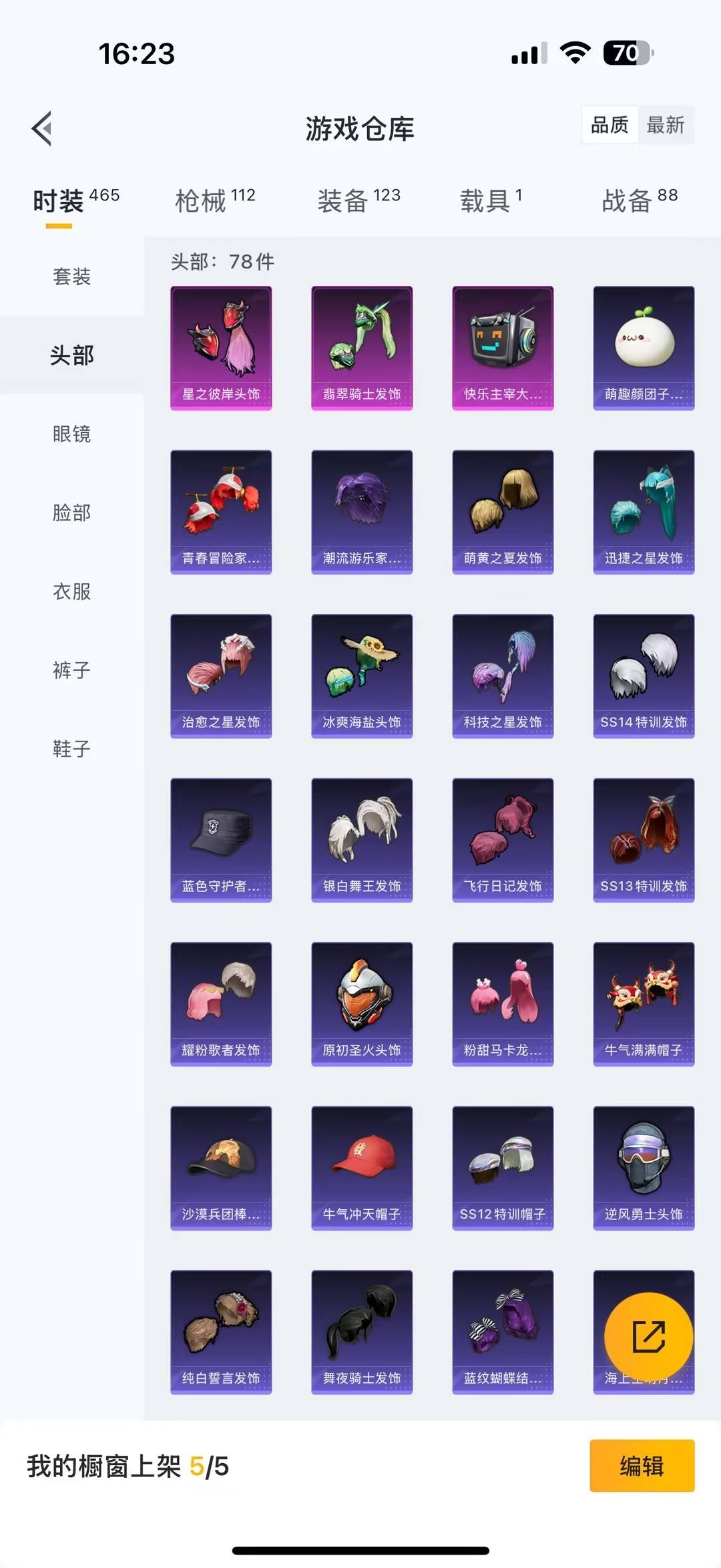 HPCMW476341和平精英账号详情图3