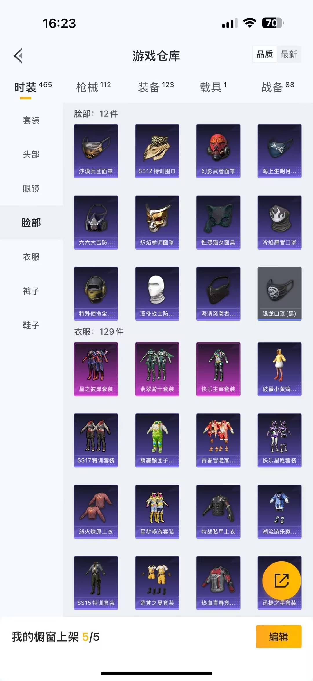 HPCMW476341和平精英账号详情图5