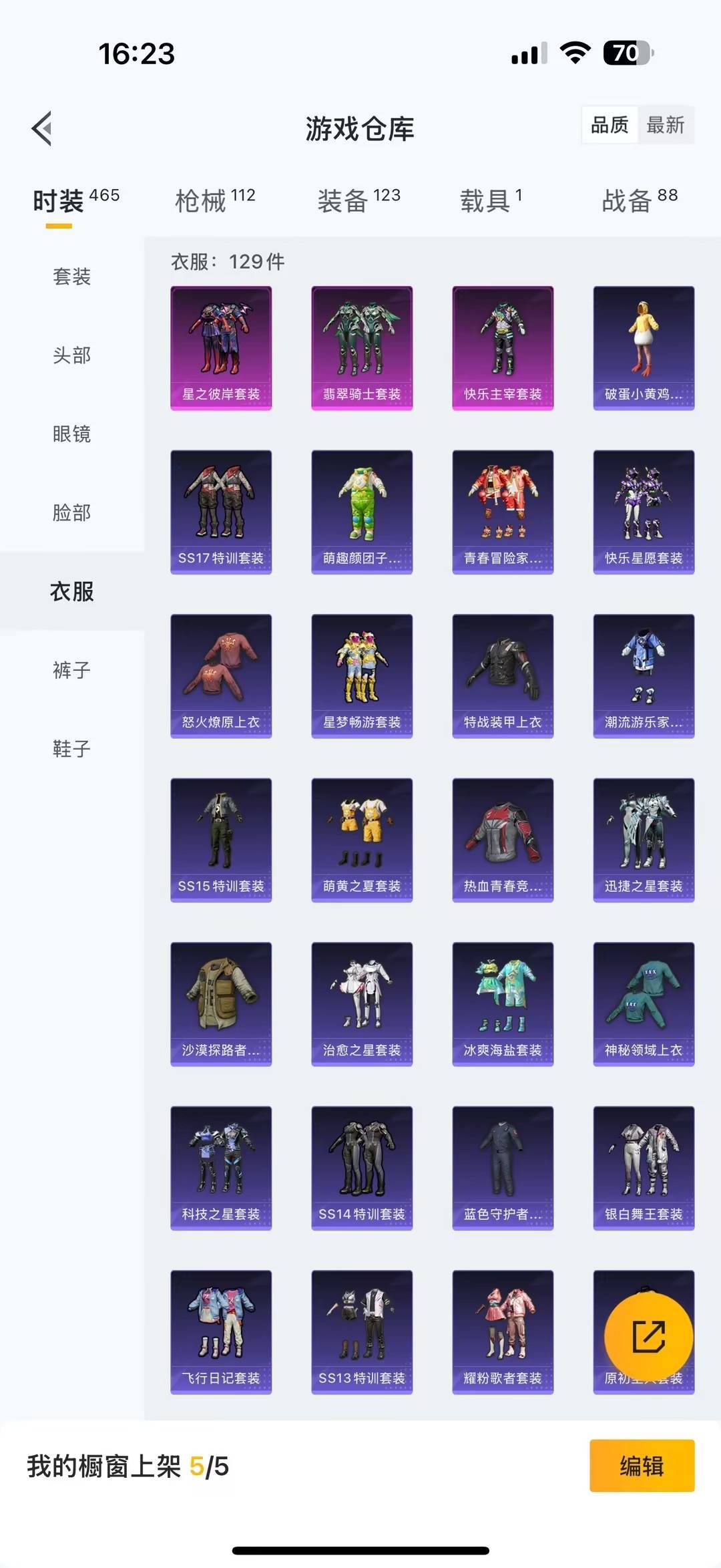 HPCMW476341和平精英账号详情图6