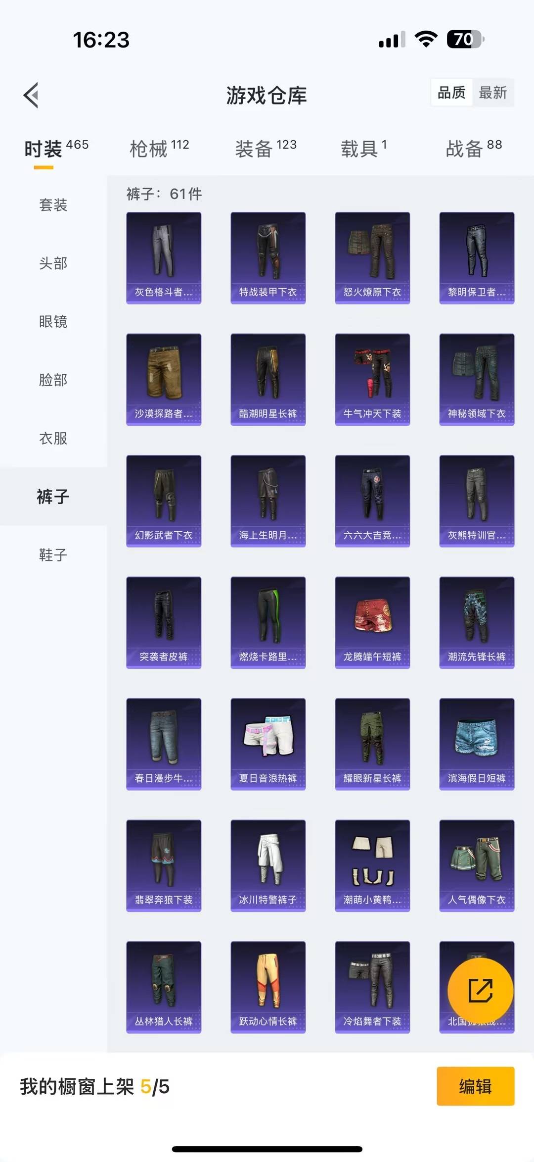 HPCMW476341和平精英账号详情图7