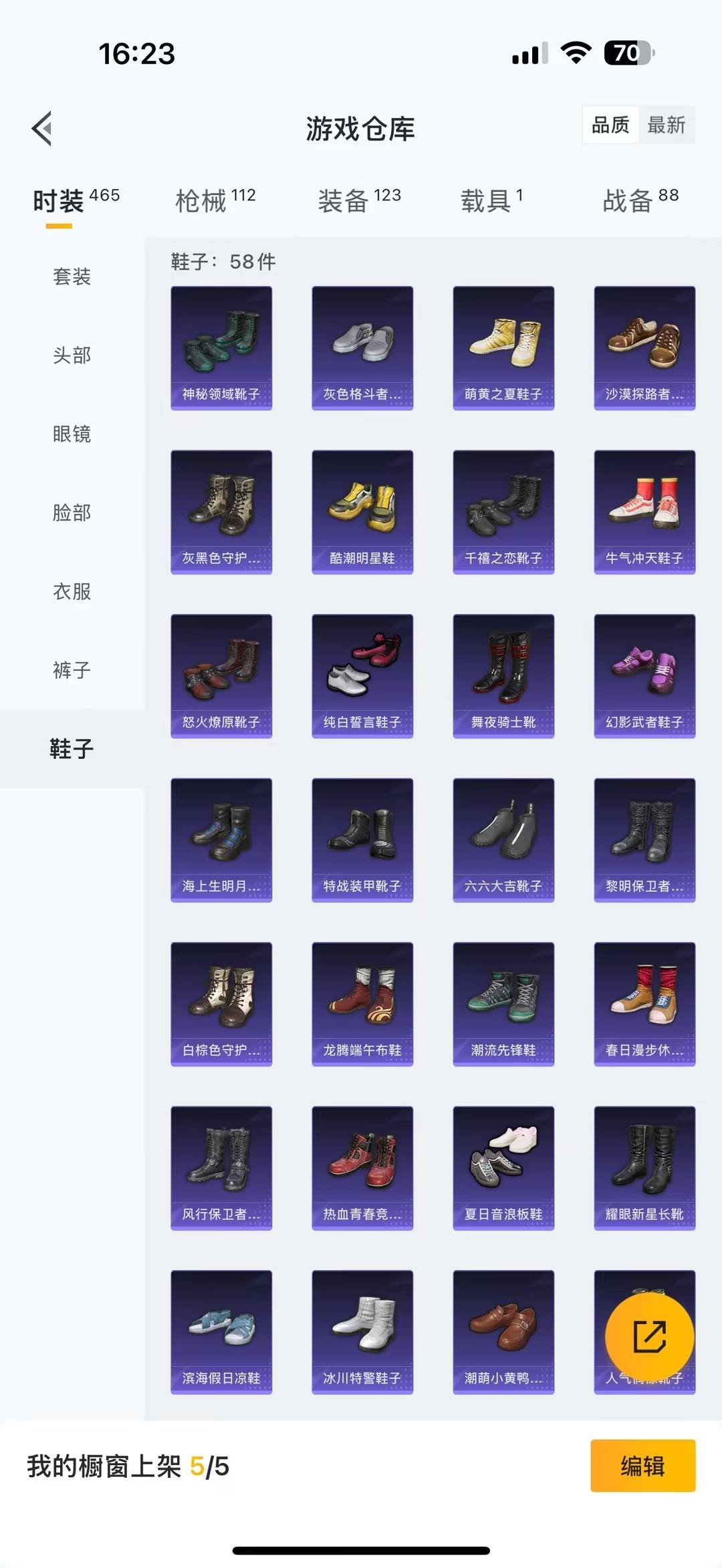 HPCMW476341和平精英账号详情图8