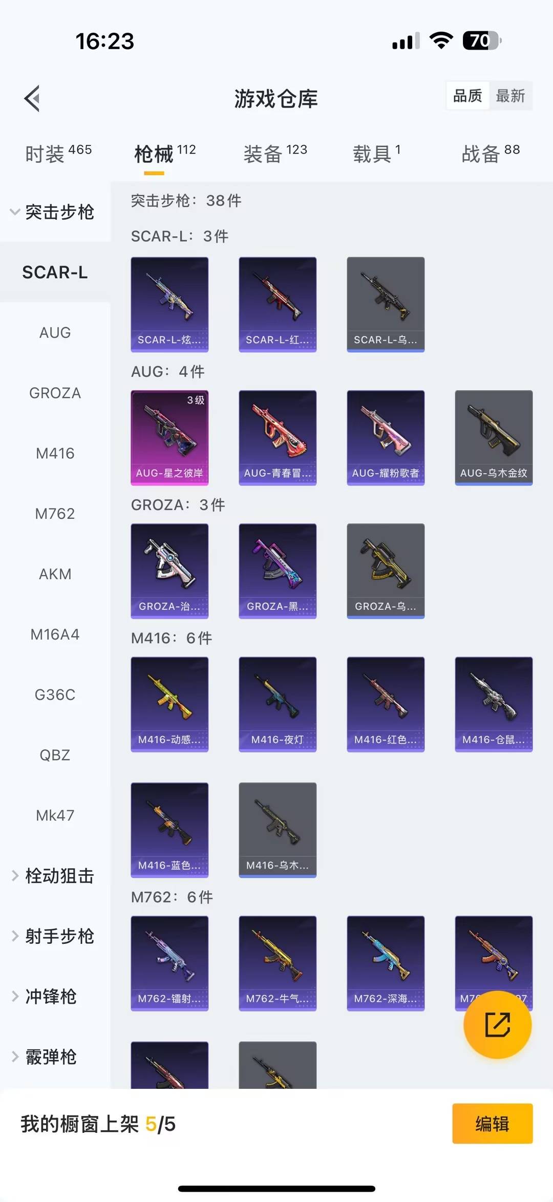 HPCMW476341和平精英账号详情图9