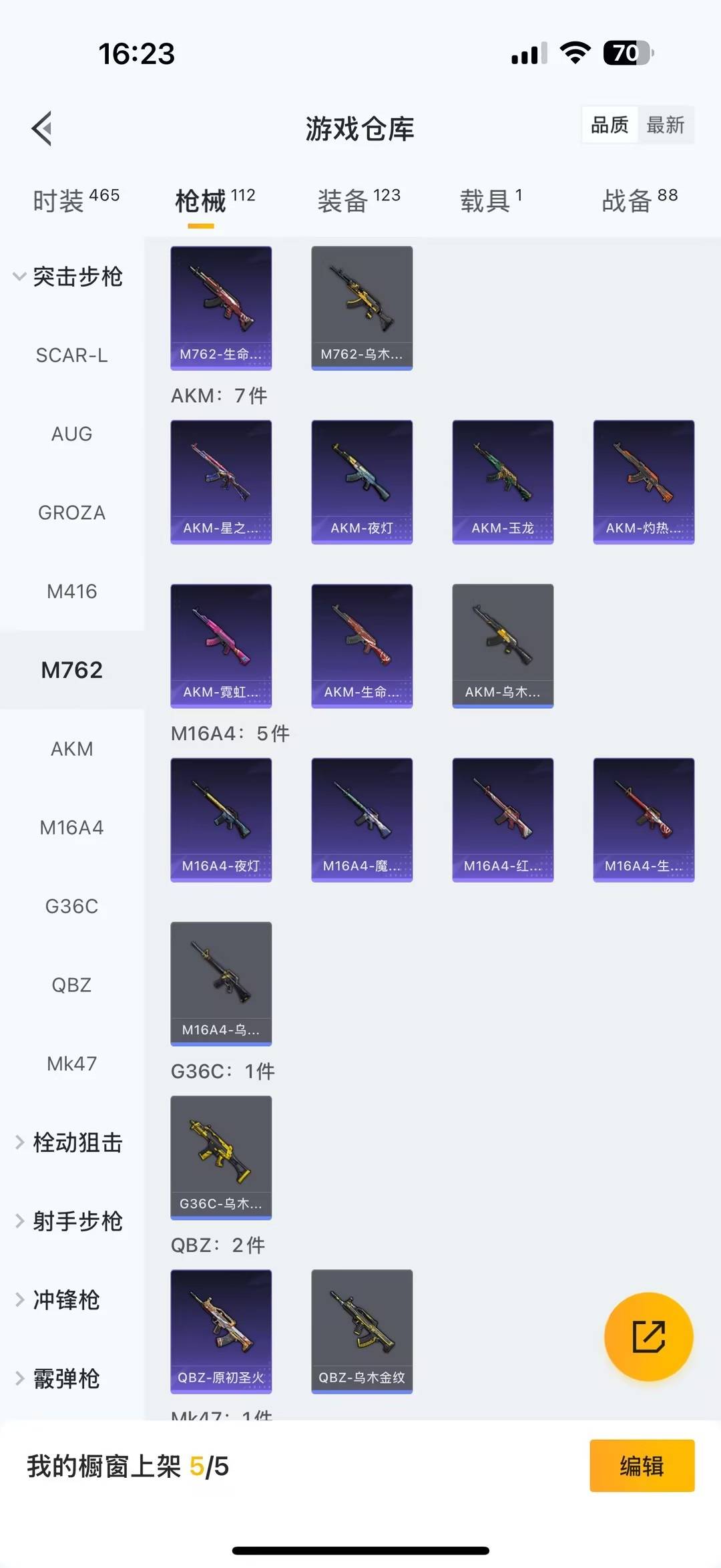 HPCMW476341和平精英账号详情图10