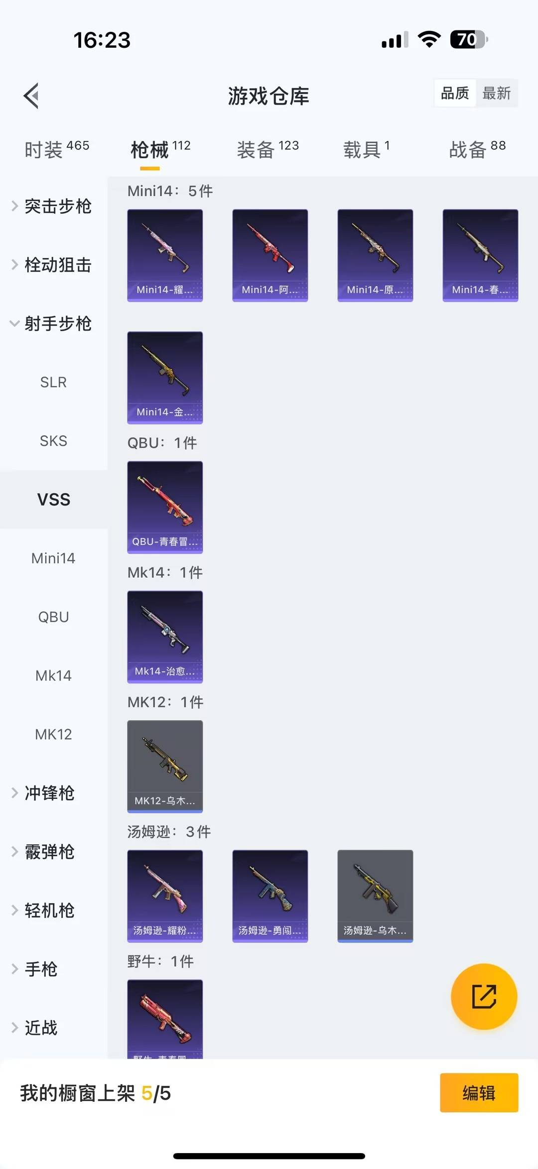 HPCMW476341和平精英账号详情图12