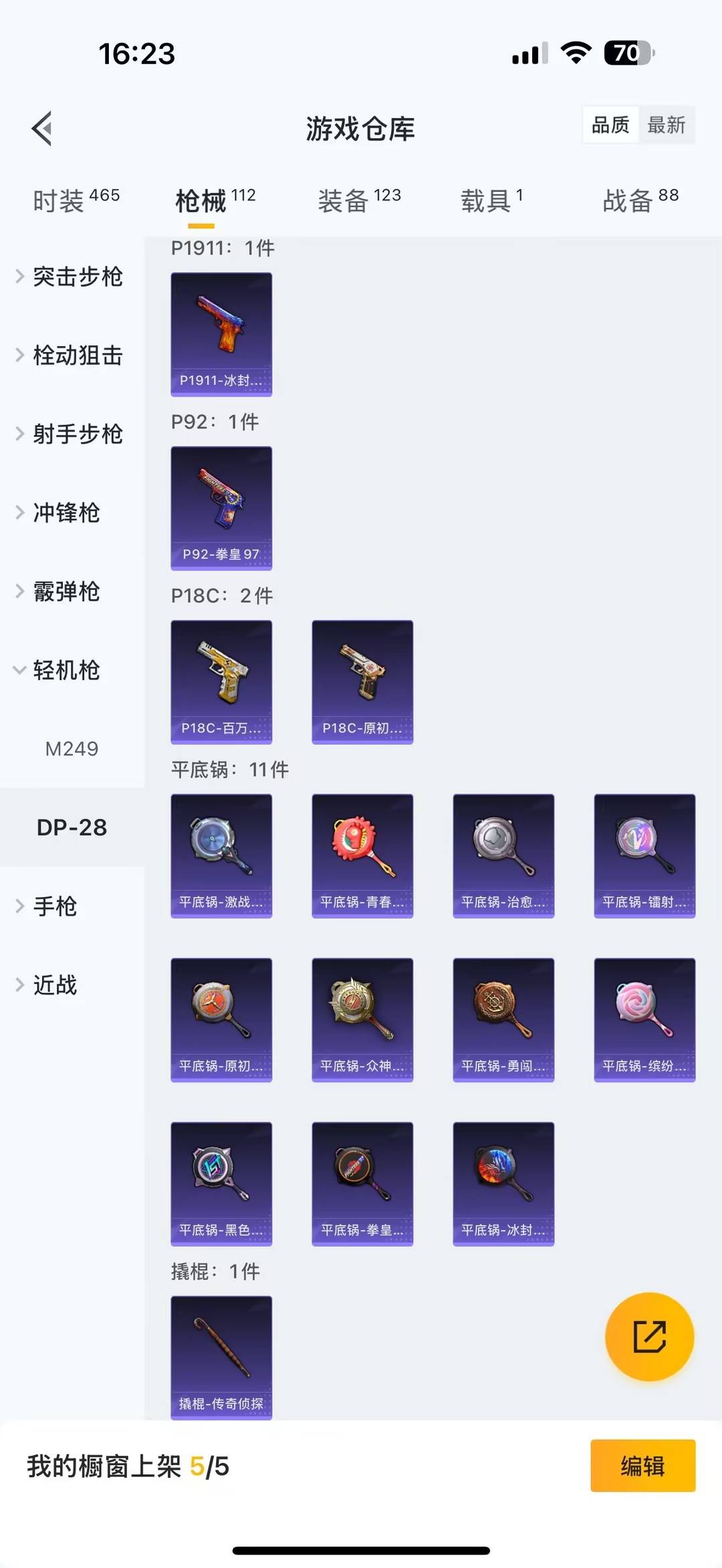 HPCMW476341和平精英账号详情图15