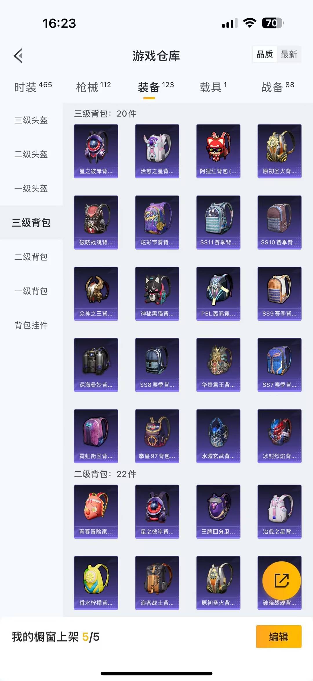 HPCMW476341和平精英账号详情图17