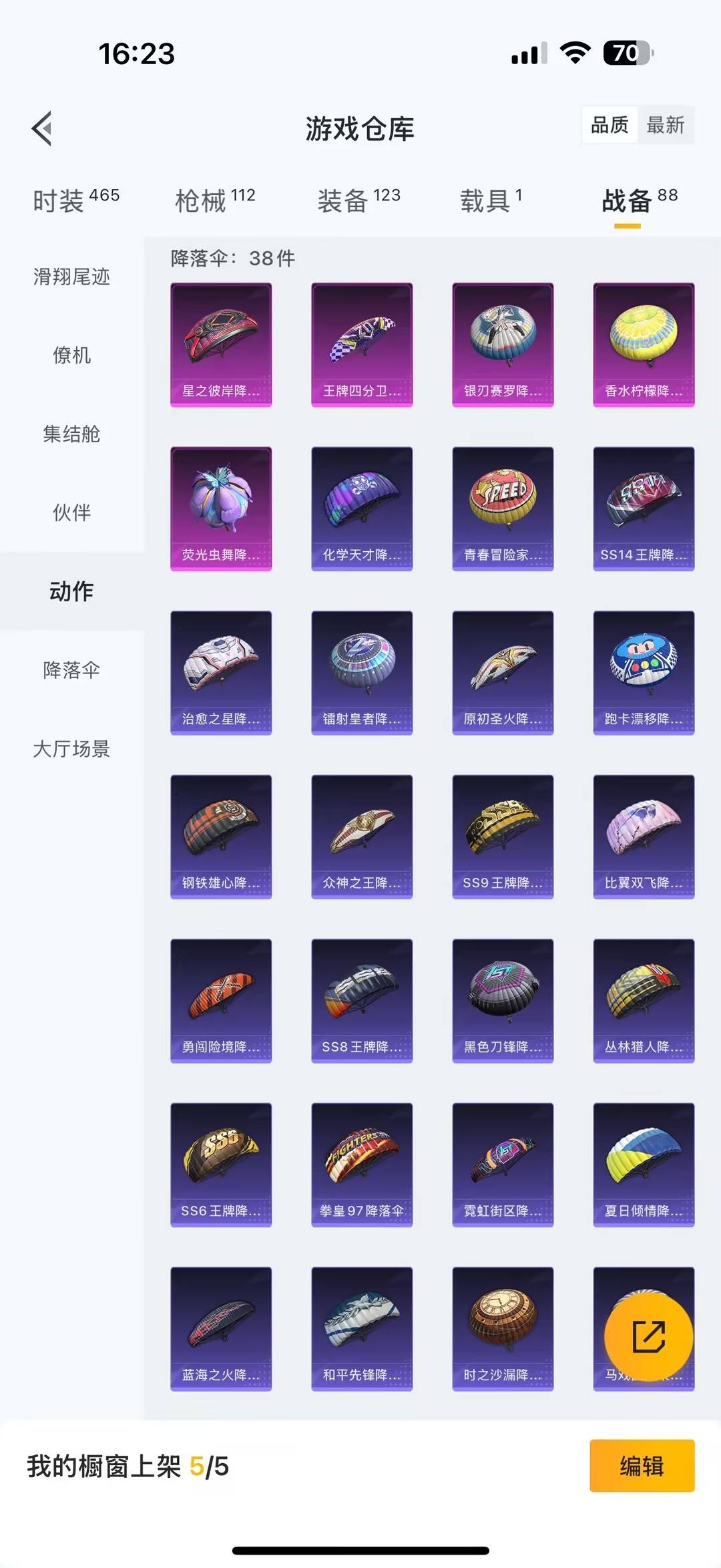 HPCMW476341和平精英账号详情图20