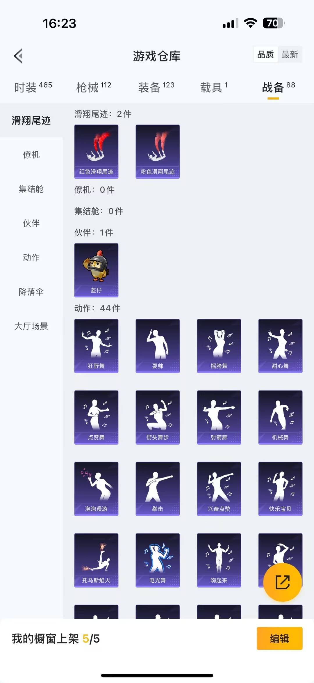 HPCMW476341和平精英账号详情图19