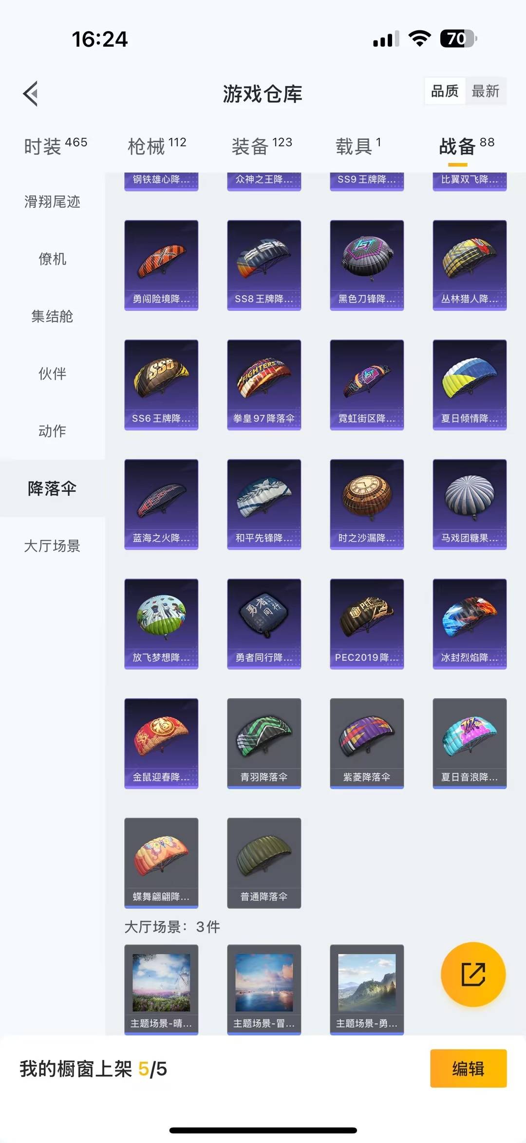 HPCMW476341和平精英账号详情图21