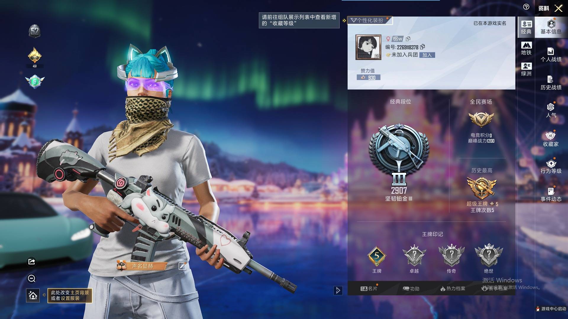 HPCMW476341和平精英账号详情图22