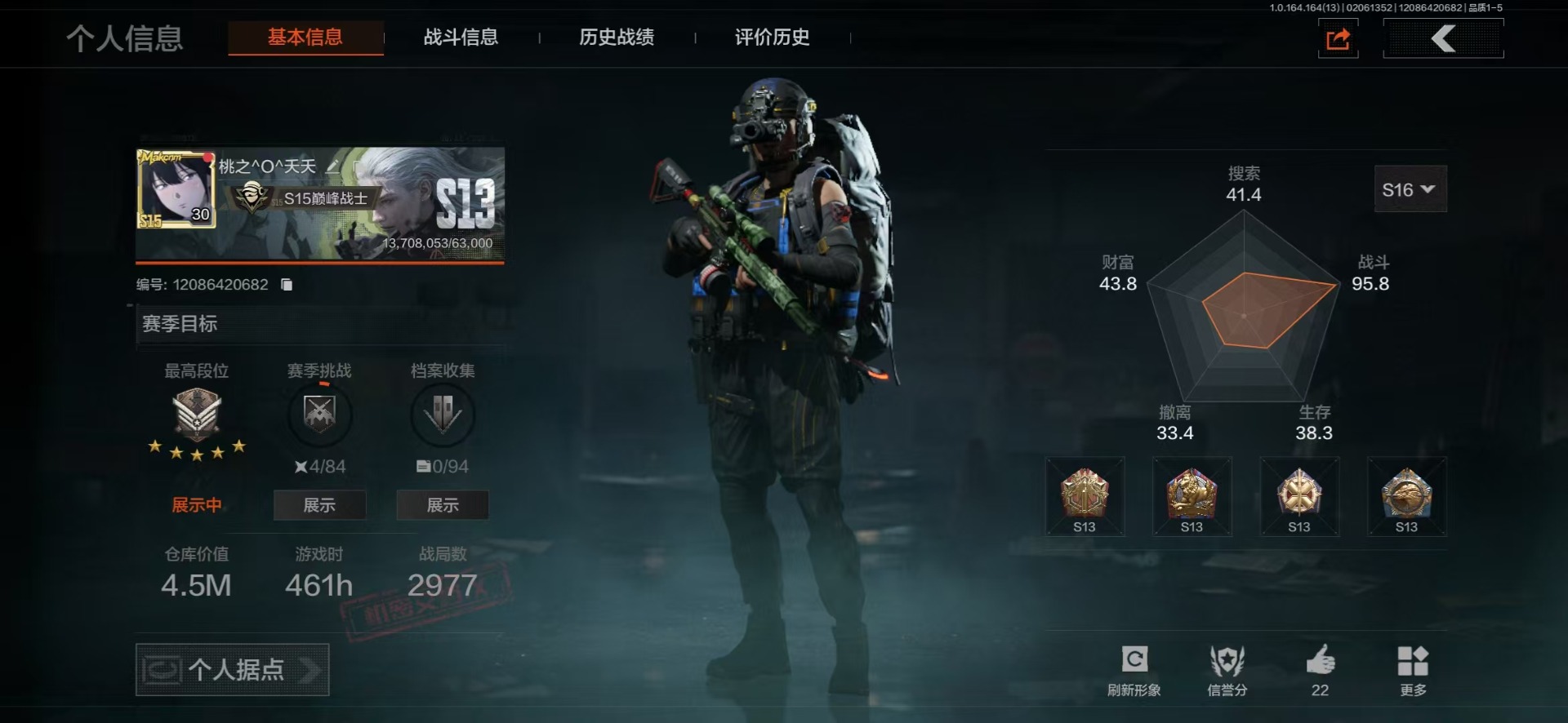 暗区突围账号安卓QQ[]库存价值4.5 2近战武器 7金枪皮  可修改实名 
【柯恩币数量】1981k
【近战武器】热能