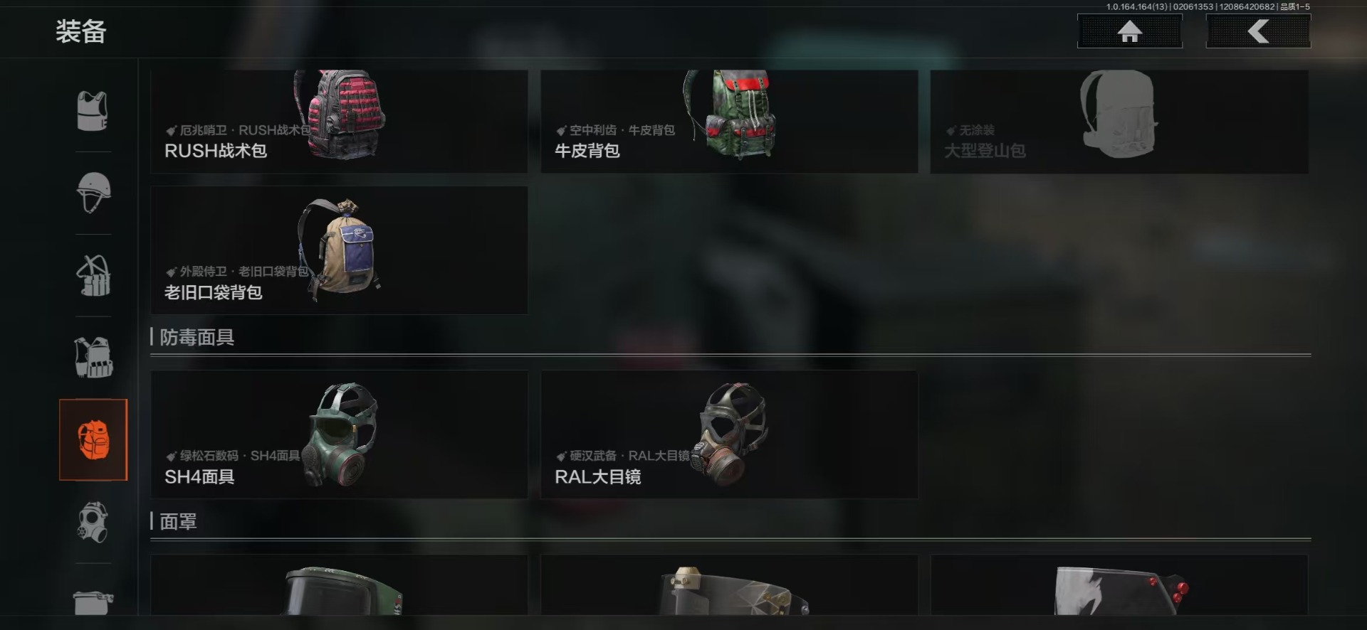 AQCMW48234暗区突围账号详情图3