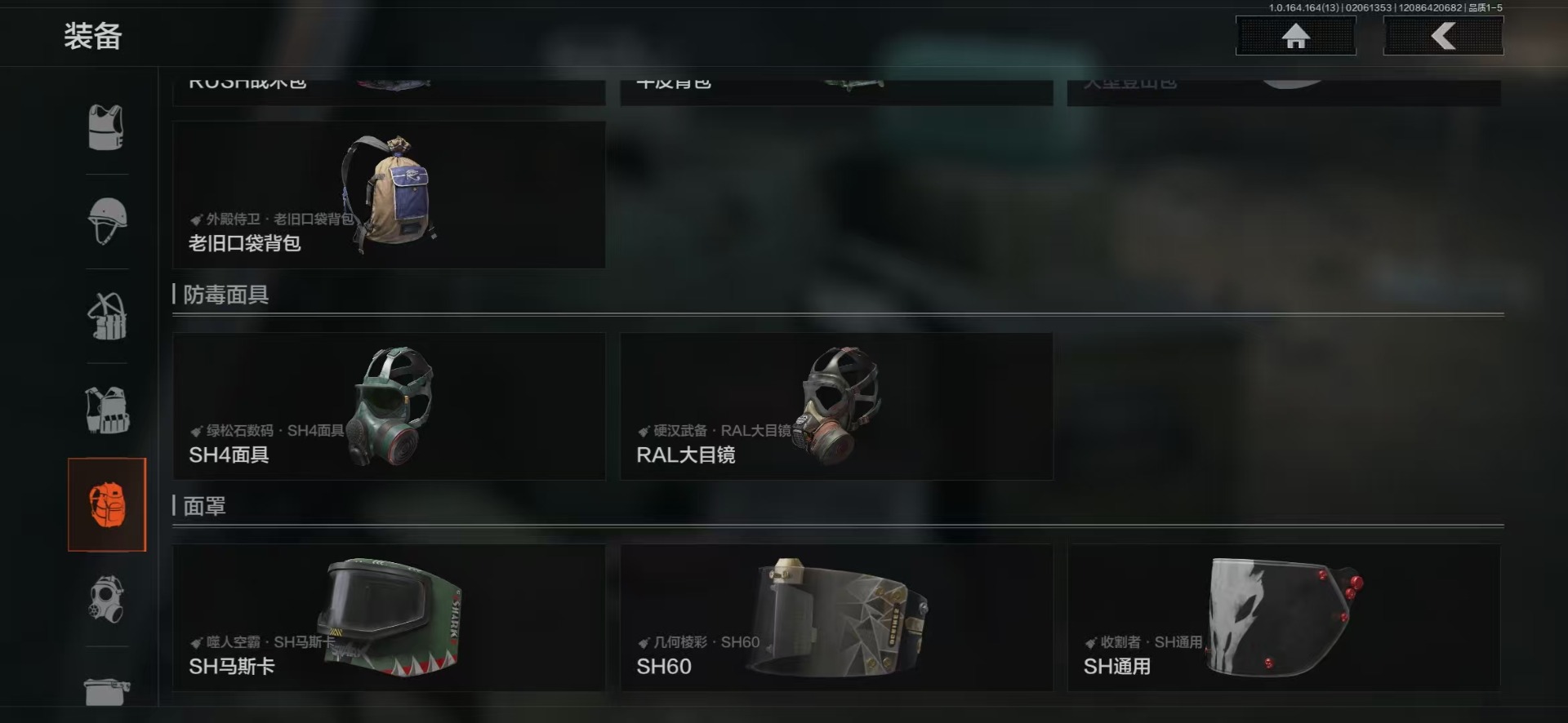 AQCMW48234暗区突围账号详情图2