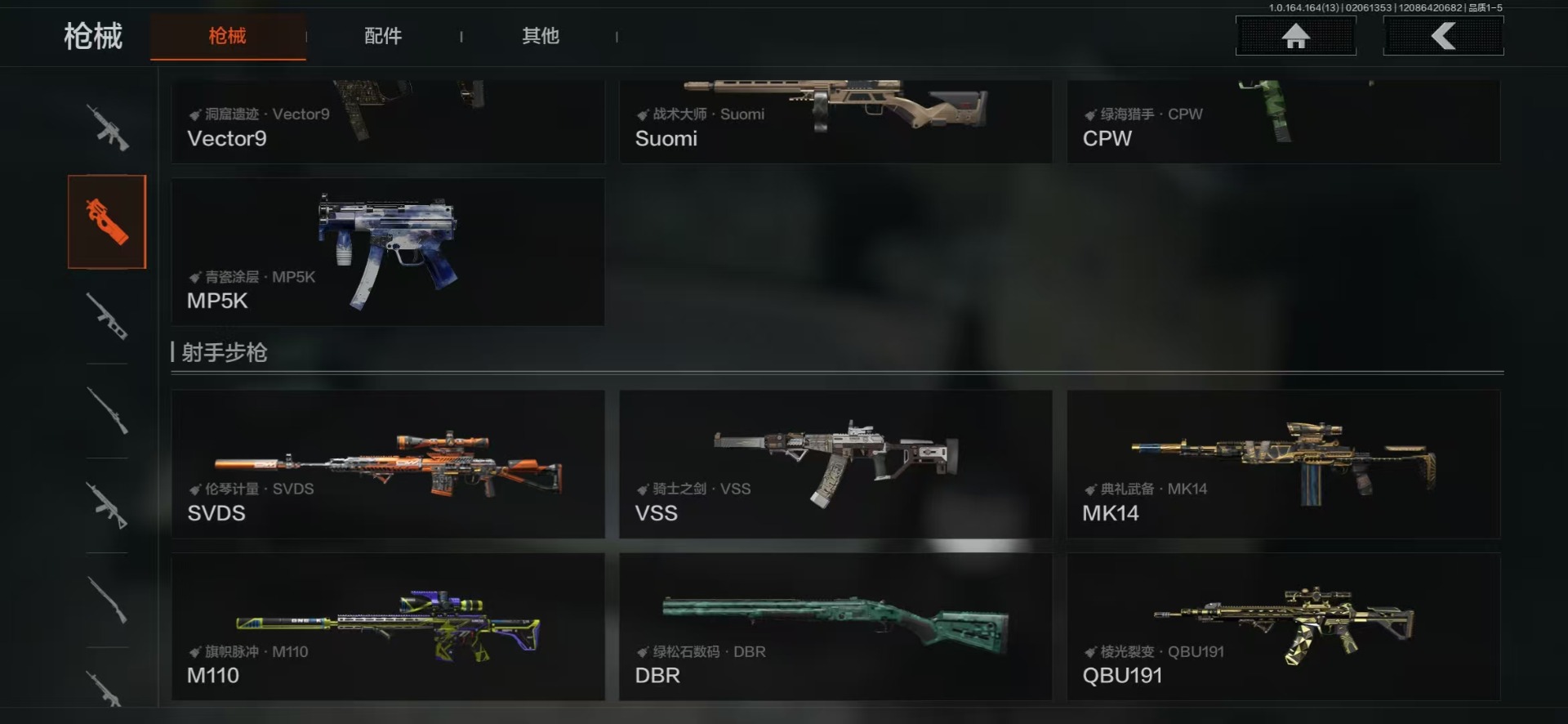 AQCMW48234暗区突围账号详情图9