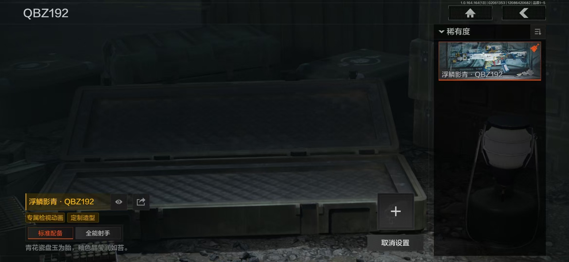 AQCMW48234暗区突围账号详情图11