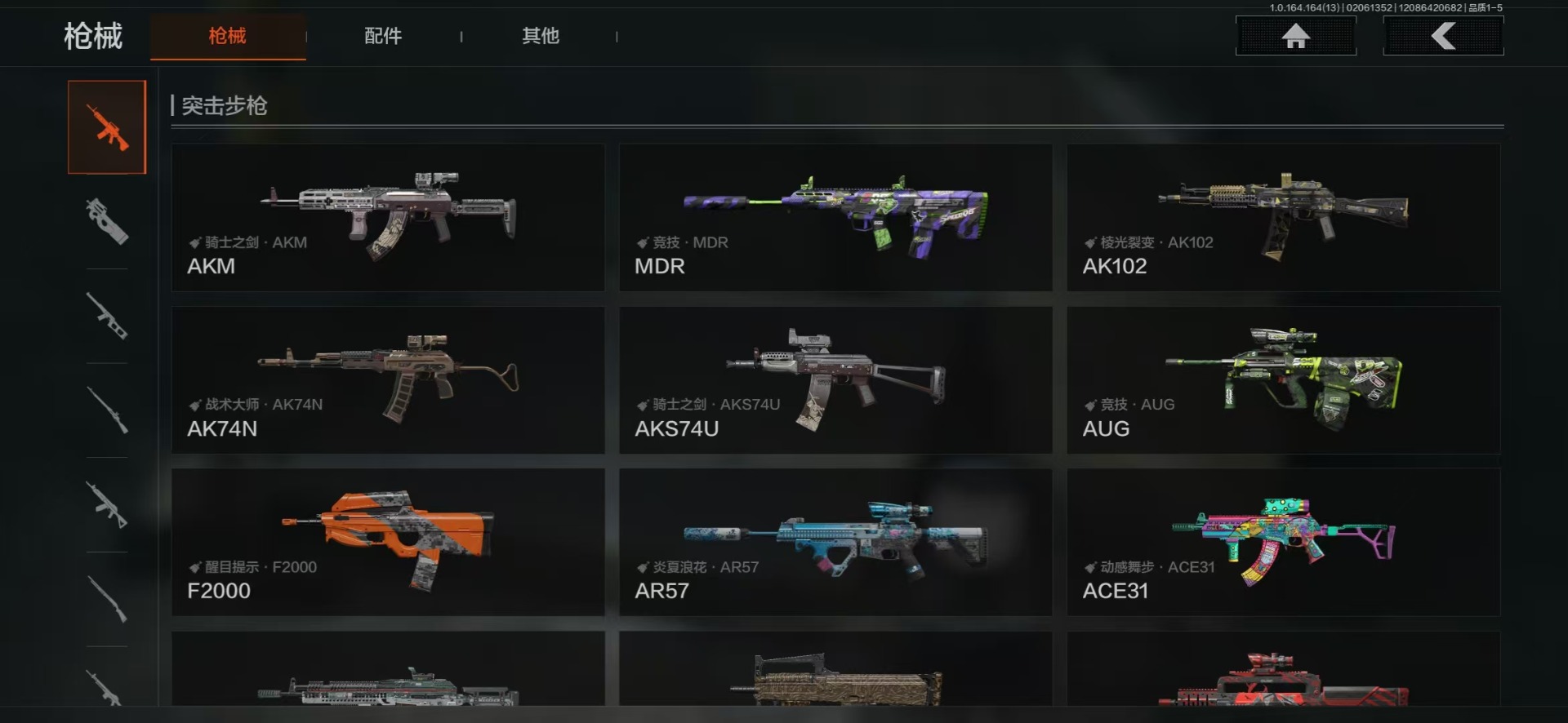 AQCMW48234暗区突围账号详情图21