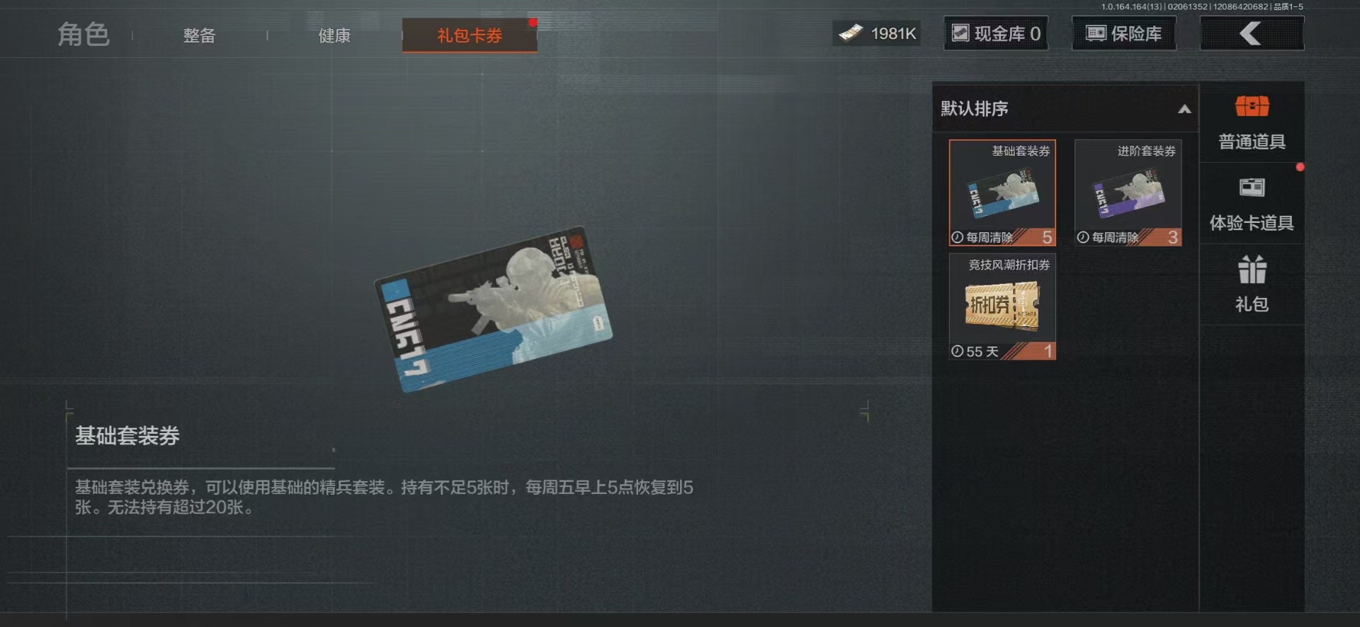 AQCMW48234暗区突围账号详情图23