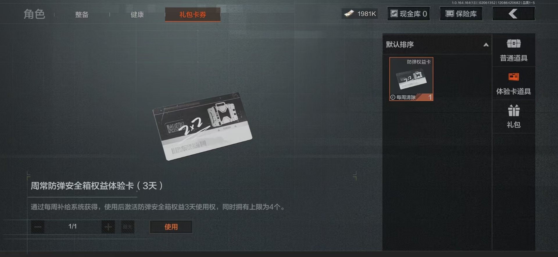 AQCMW48234暗区突围账号详情图26