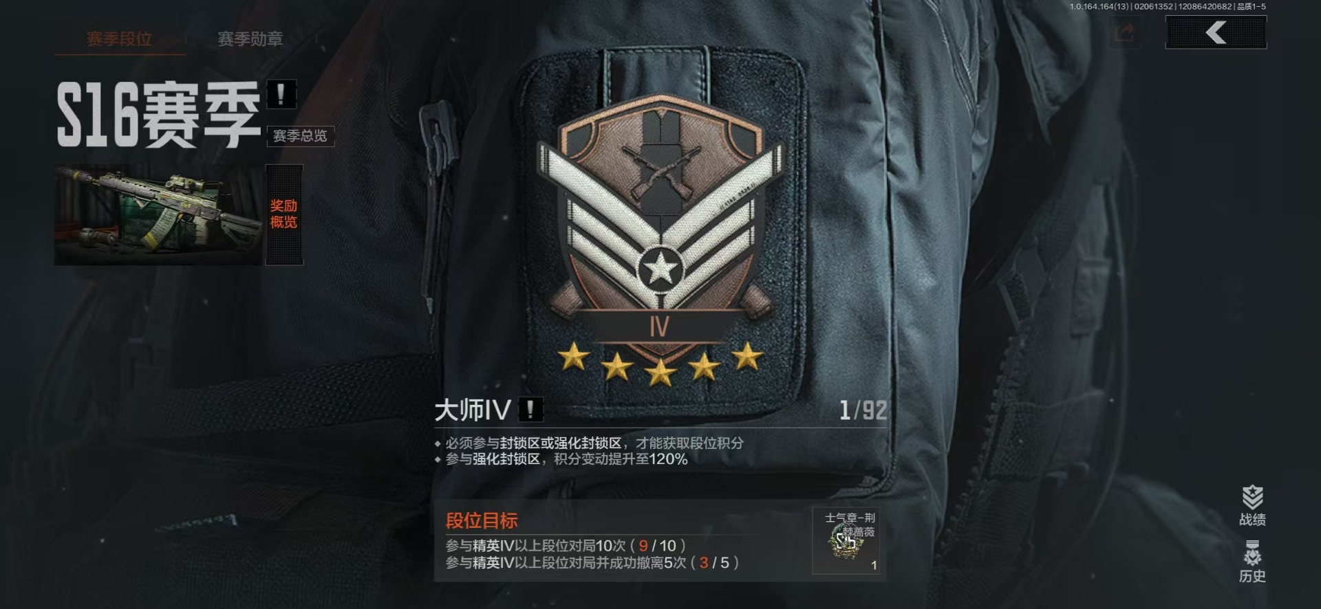 AQCMW48234暗区突围账号详情图31