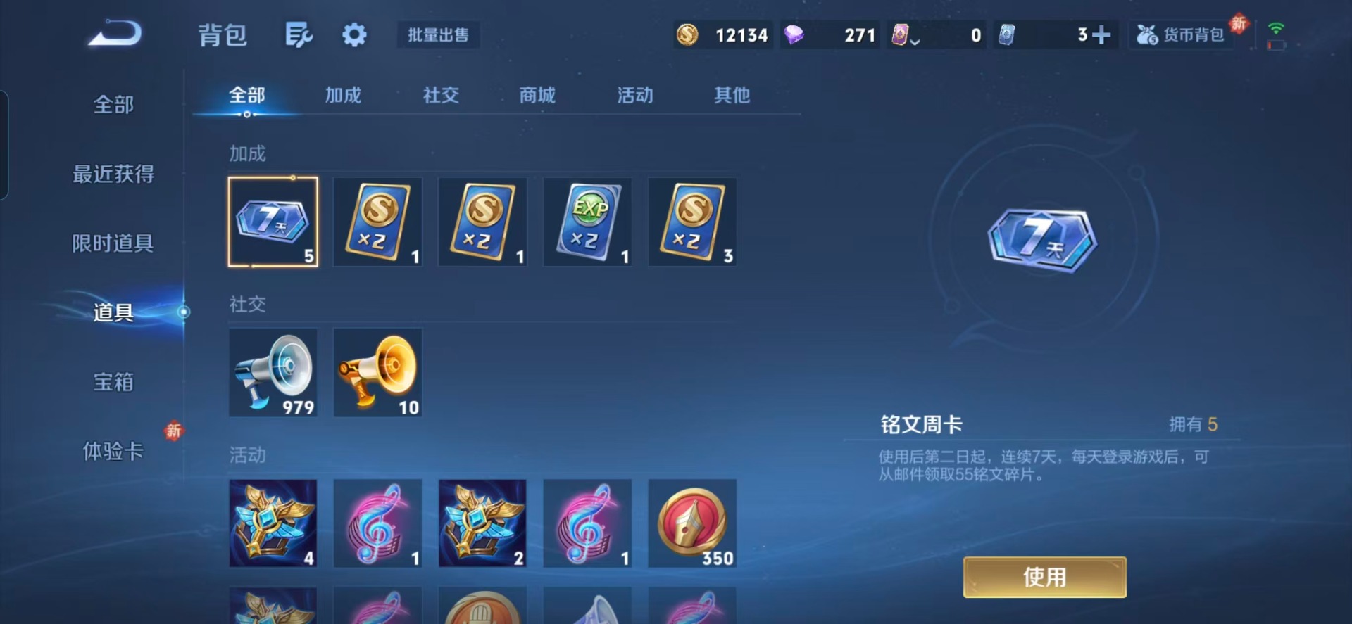 WZCMW4140673王者荣耀账号详情图4