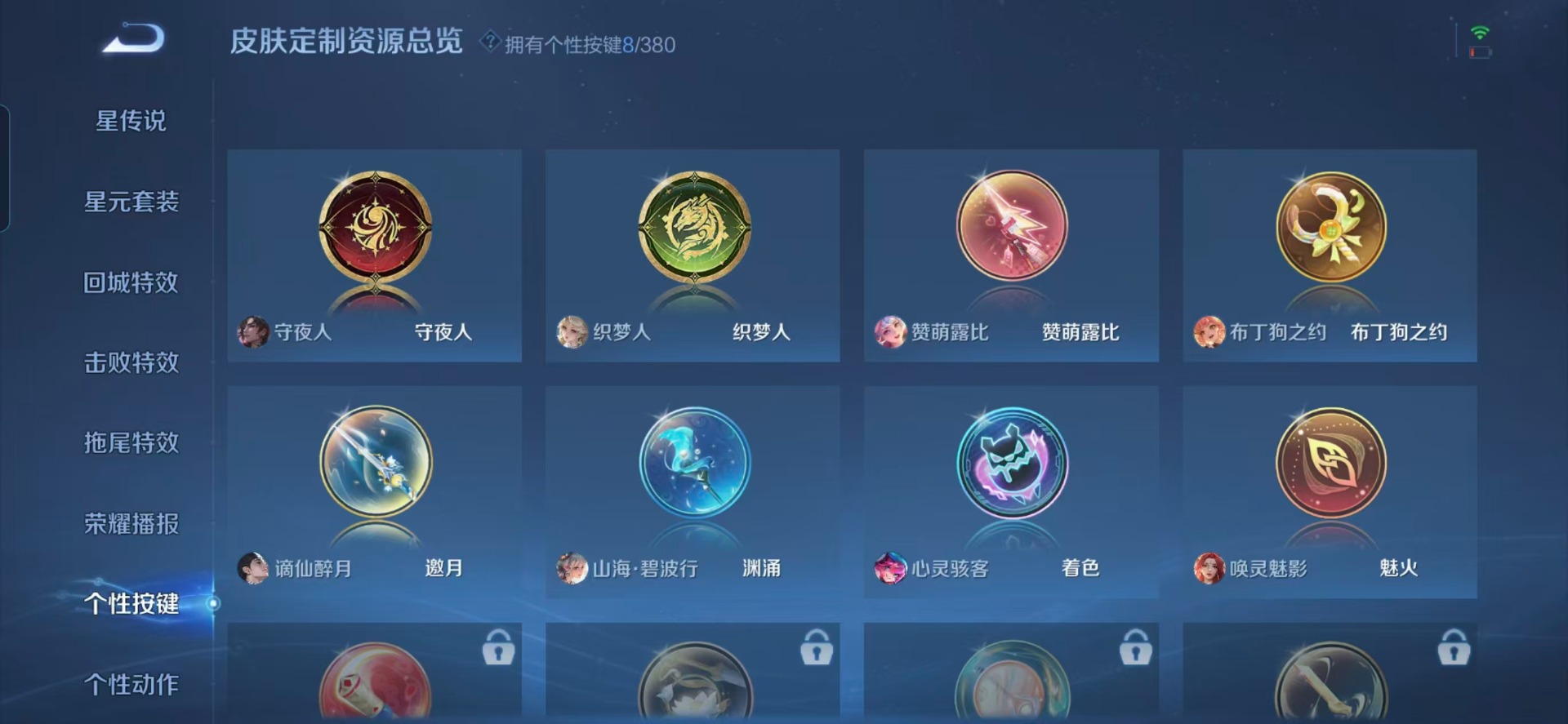 WZCMW4140673王者荣耀账号详情图7