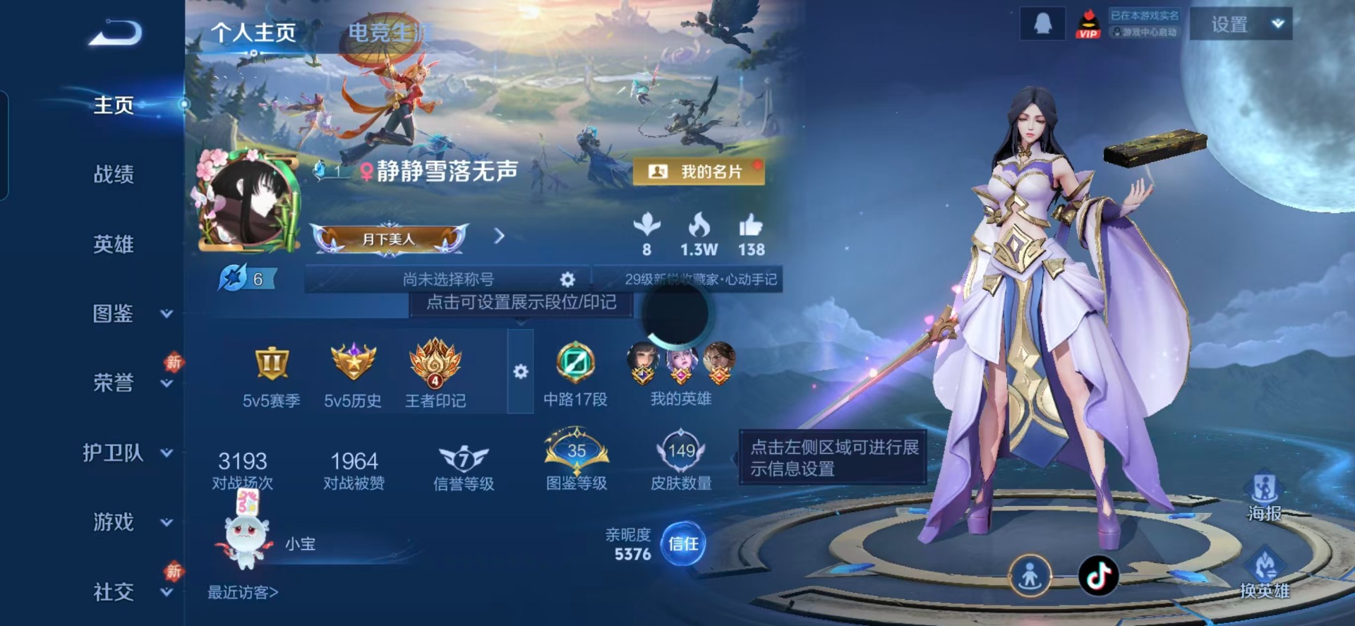 WZCMW4140673王者荣耀账号详情图12