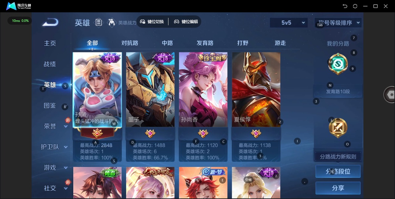 WZCMW4140662王者荣耀账号详情图4