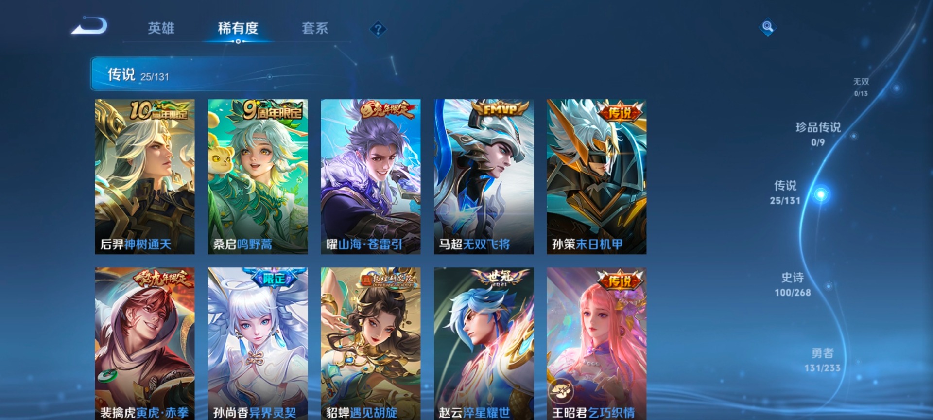 WZCMW4140674王者荣耀账号详情图9