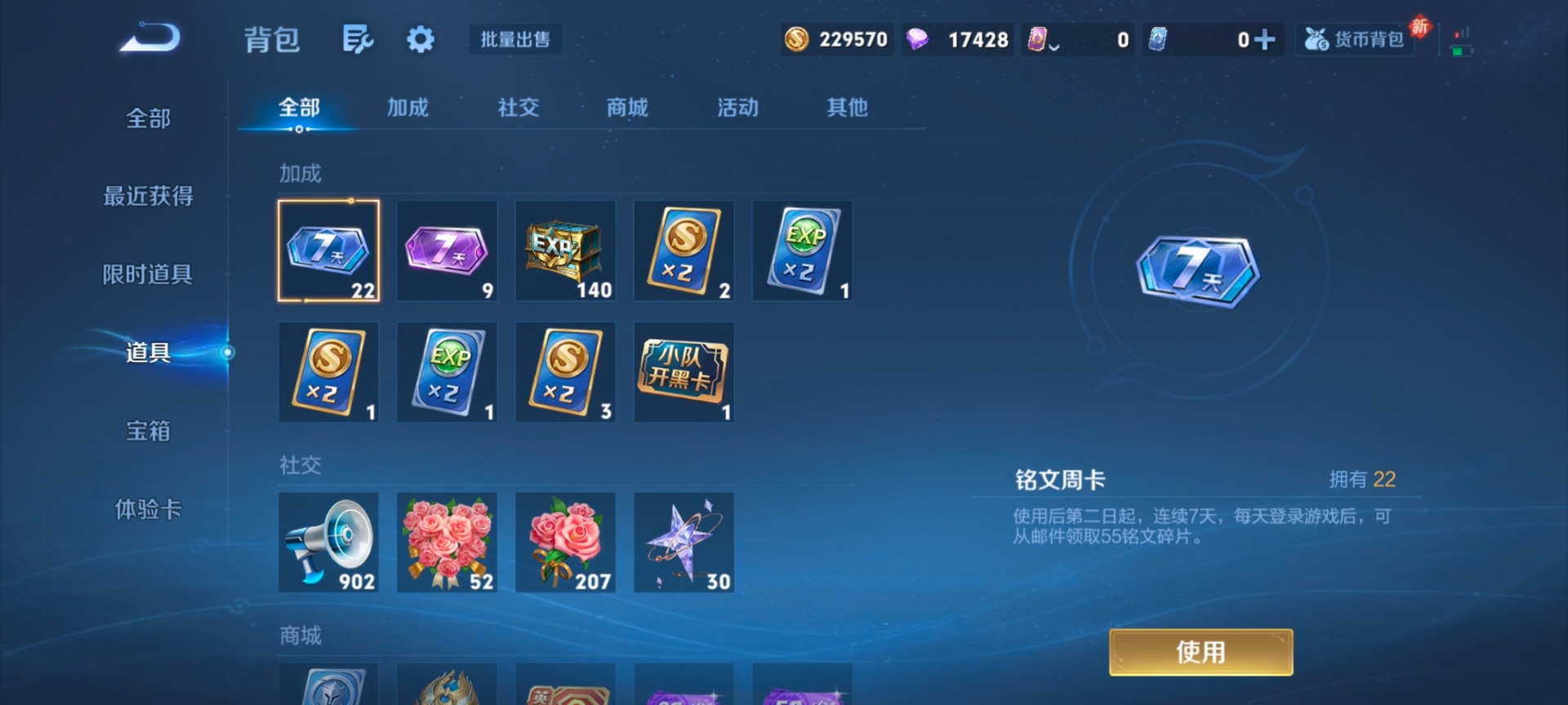 WZCMW4140674王者荣耀账号详情图11