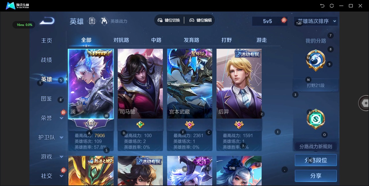 WZQM4140573王者荣耀账号详情图4