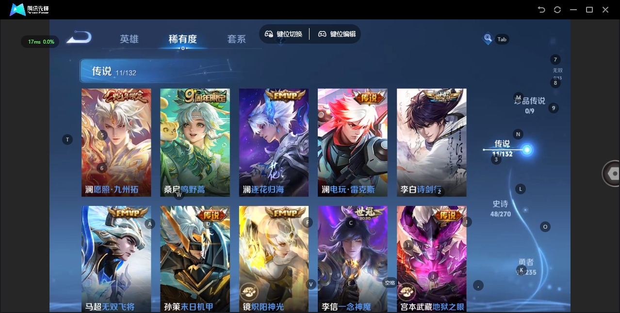 WZQM4140573王者荣耀账号详情图6