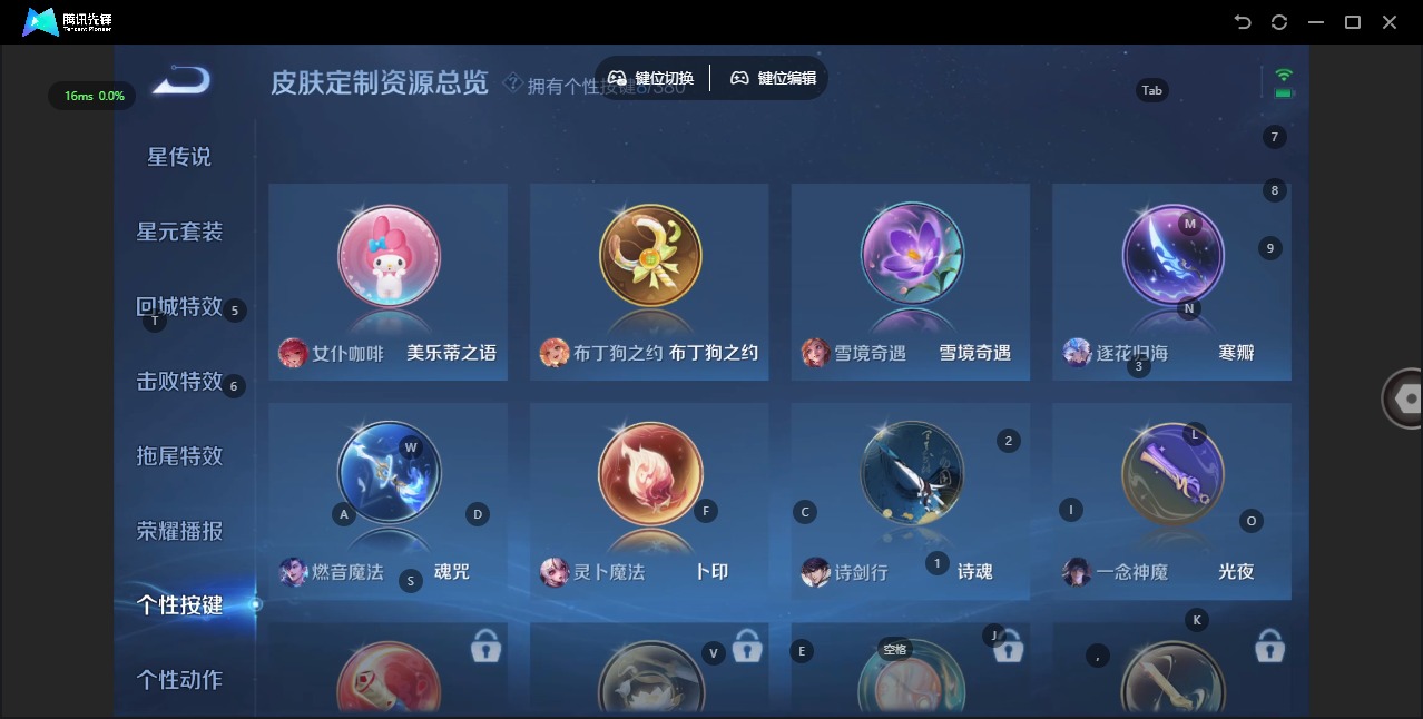 WZQM4140573王者荣耀账号详情图9