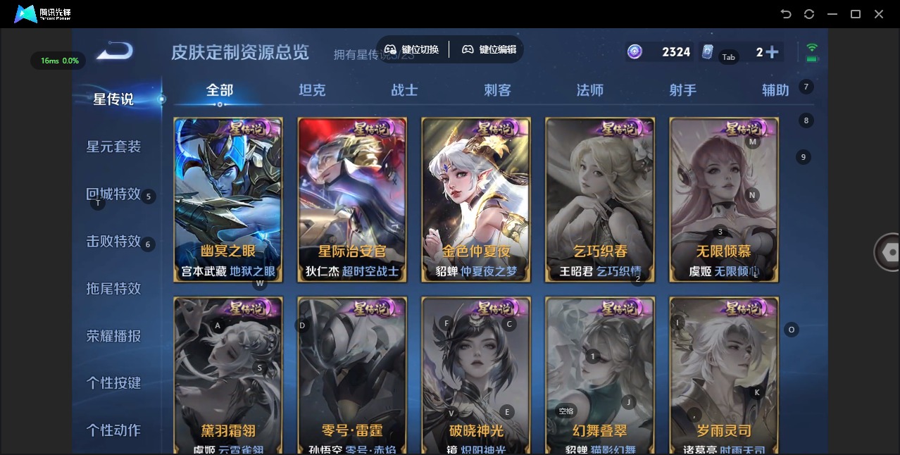 WZQM4140573王者荣耀账号详情图8