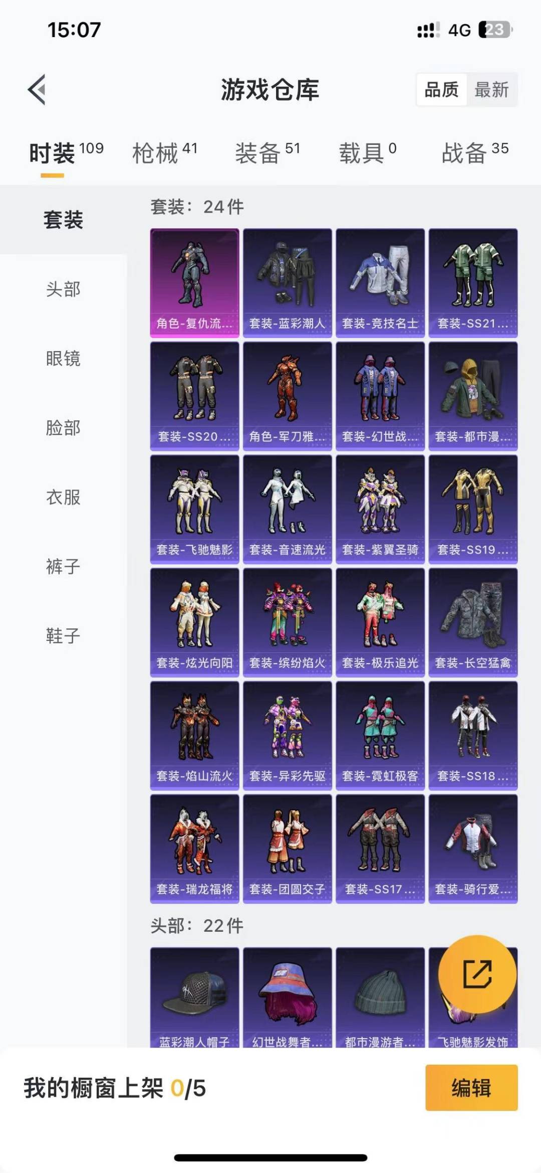 HPCMW476382和平精英账号详情图2