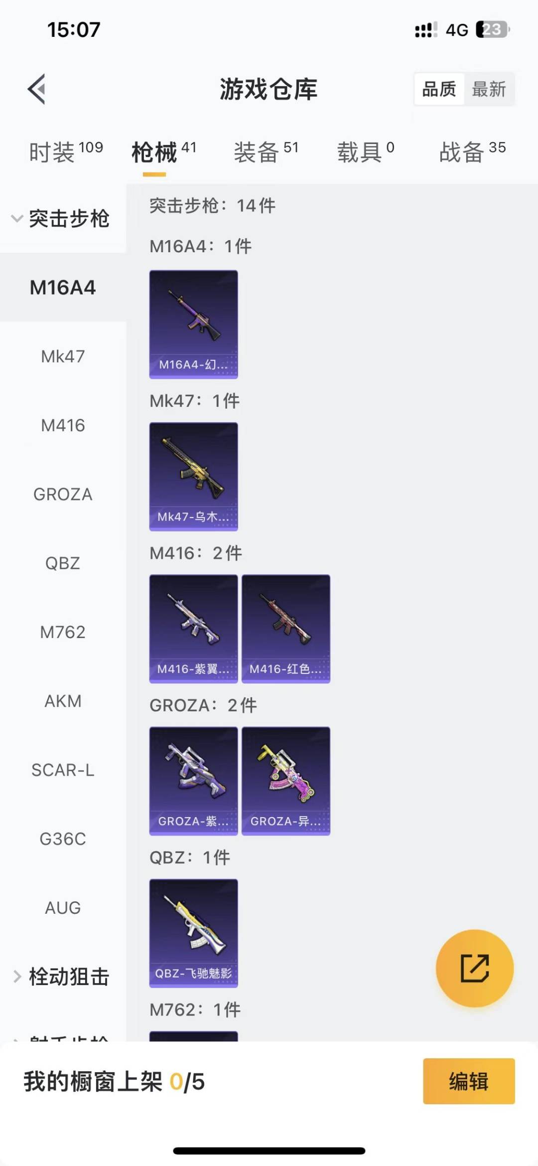 HPCMW476382和平精英账号详情图3