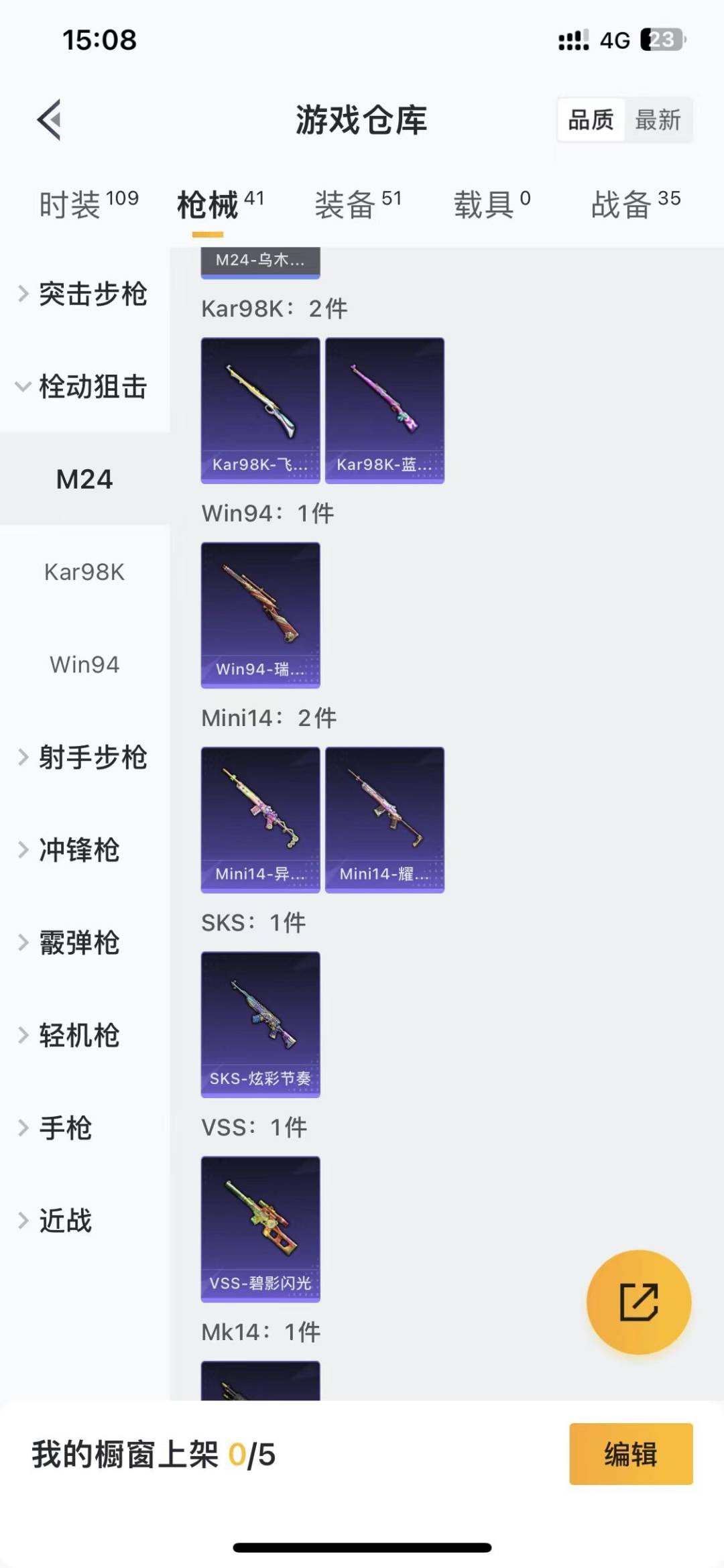 HPCMW476382和平精英账号详情图5