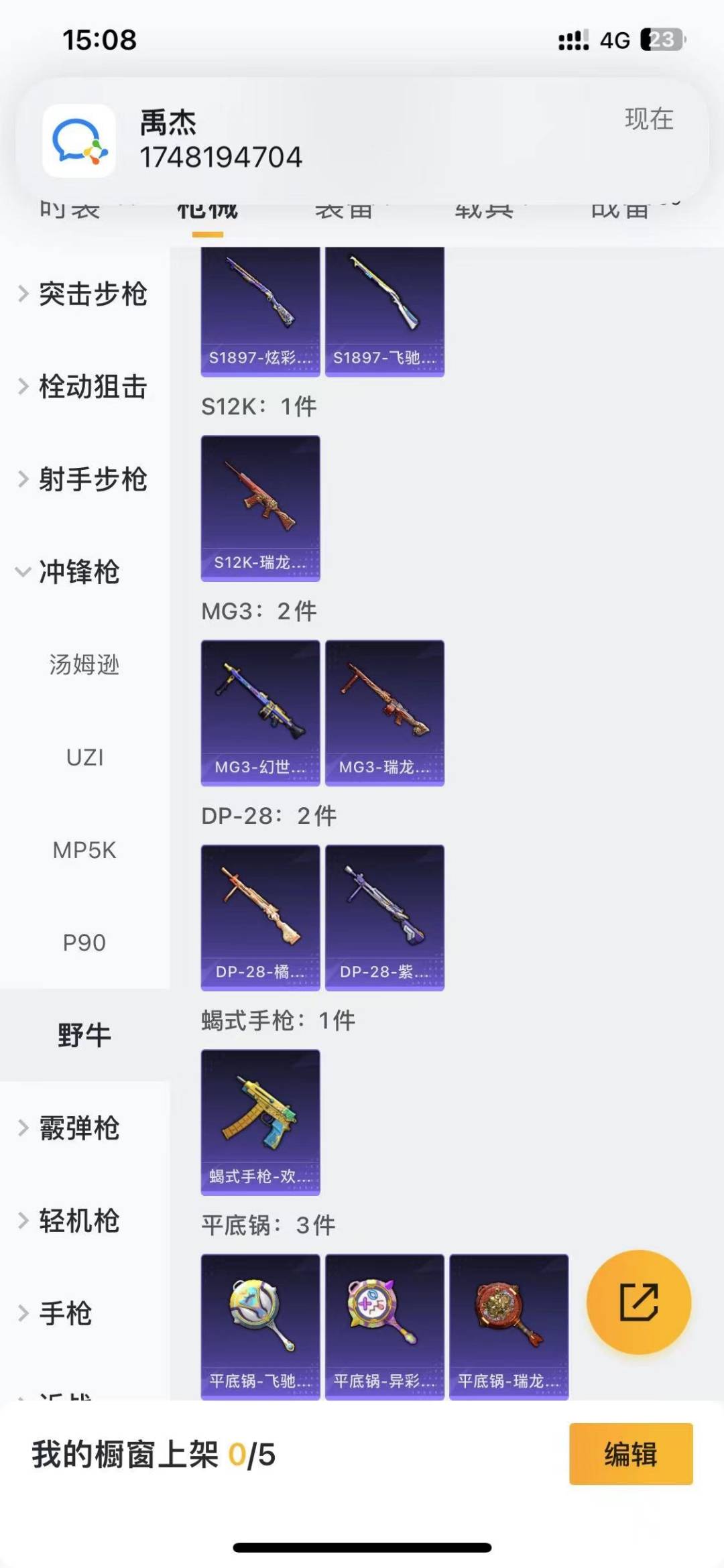 HPCMW476382和平精英账号详情图7