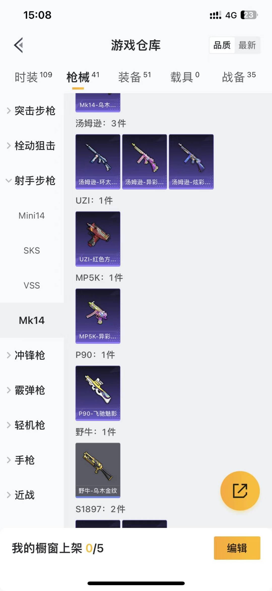 HPCMW476382和平精英账号详情图6