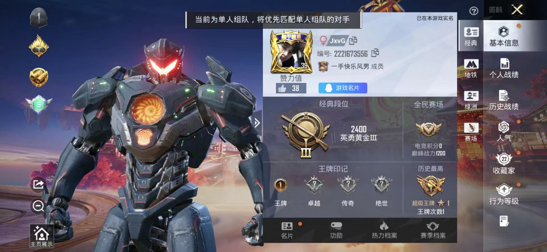 HPCMW476382和平精英账号详情图9